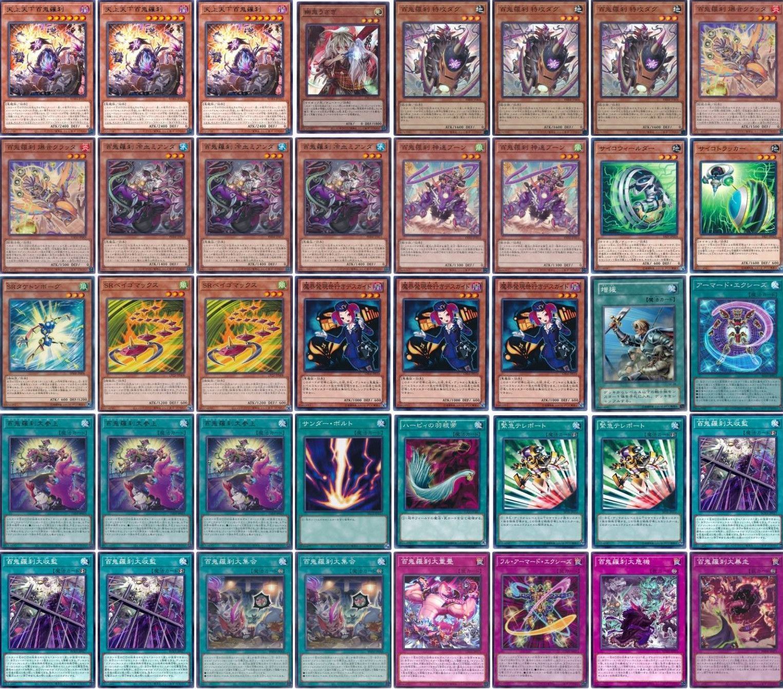 遊戯王 即日発送 百鬼羅刹デッキ ゴブリンライダーデッキ 特攻