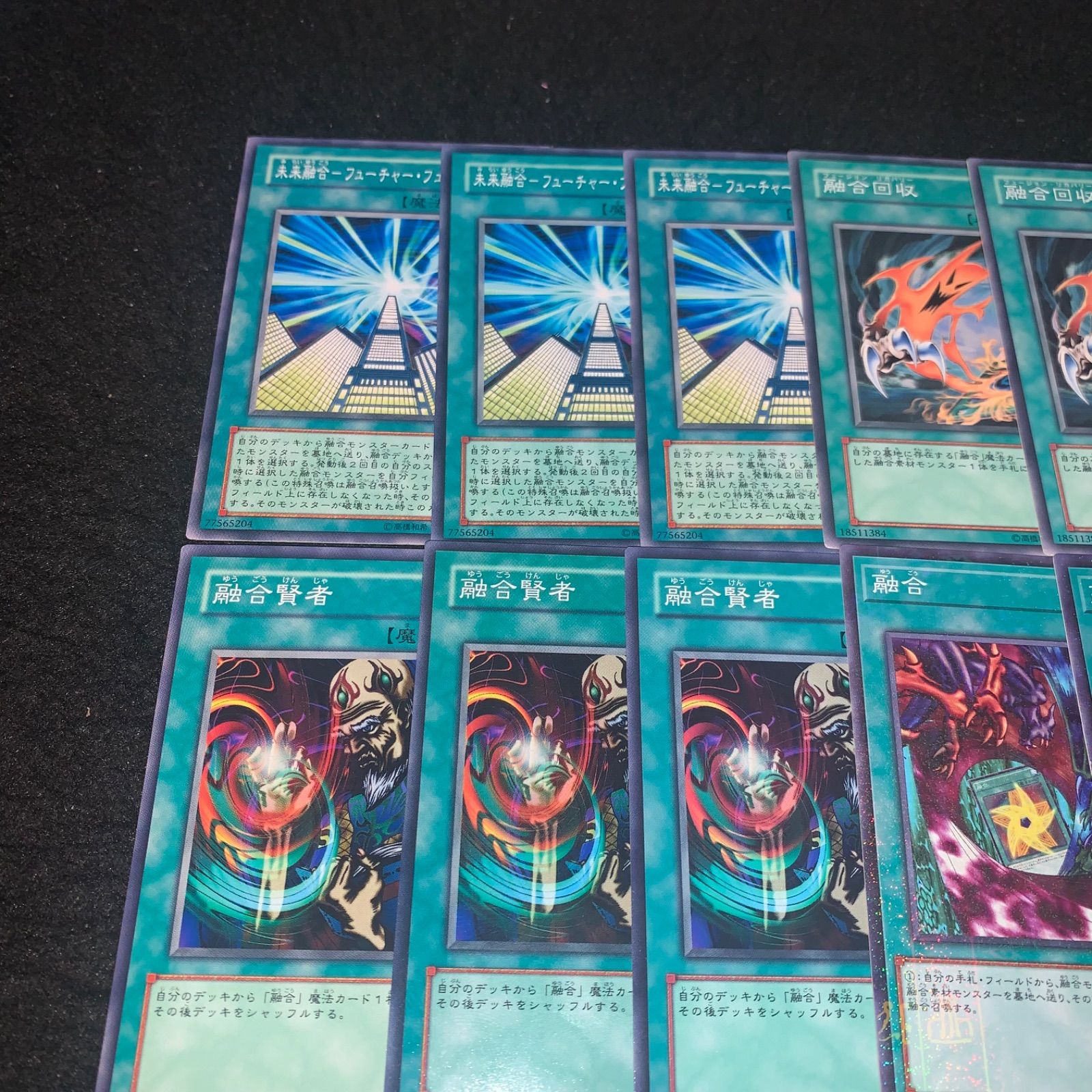 【PSA10】 遊戯王 融合解除 Yahoo!オークション - 遊戯王 初期 融合解除