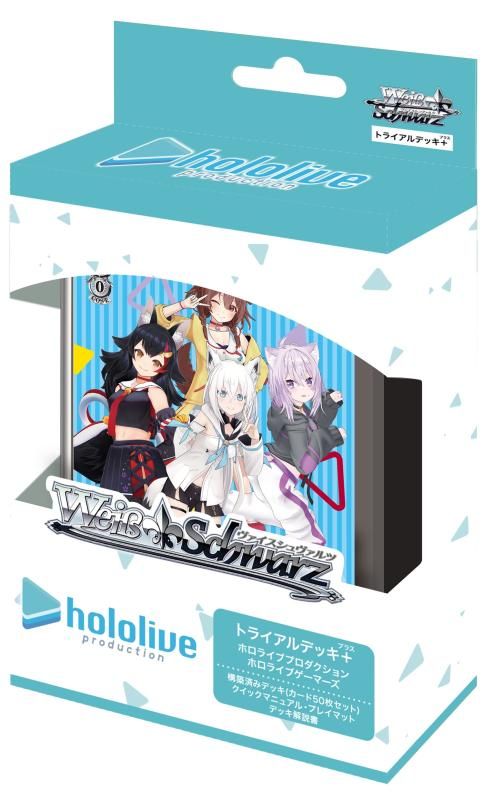 ヴァイスシュヴァルツ ホロライブ デッキ まとめ売り ヴァイスシュヴァルツ トライアルデッキ＋(プラス) ホロライブ