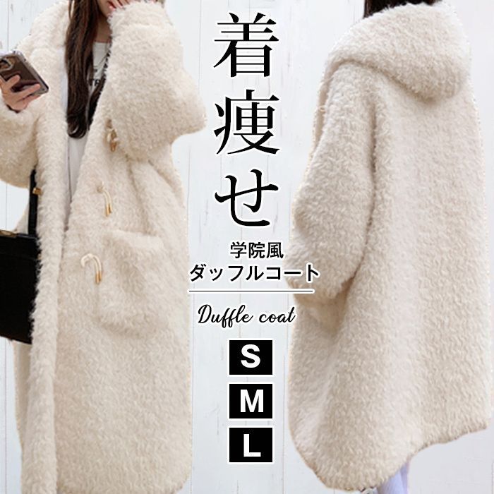 安心のメルカリ便】プードルファータッチダッフルコート - メルカリ