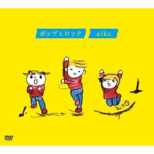 CD DVD / aiko / ポップとロック
