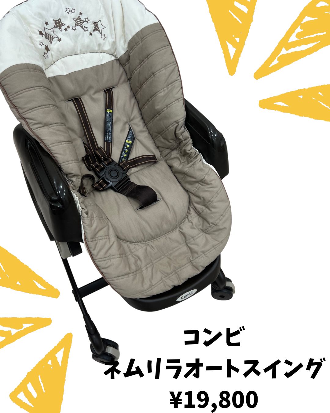 み Combi ネムリラオートスウィング ハイローチェア 電動