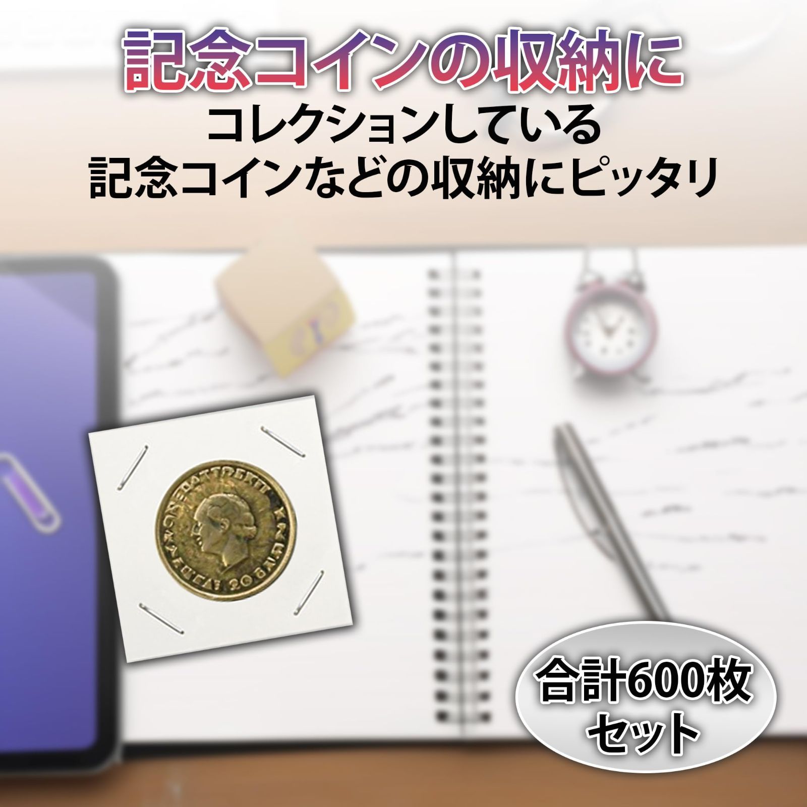 在庫セール】HAMILO 紙製コインホルダー コインケース 記念コイン 保存用 サイズ6種 (