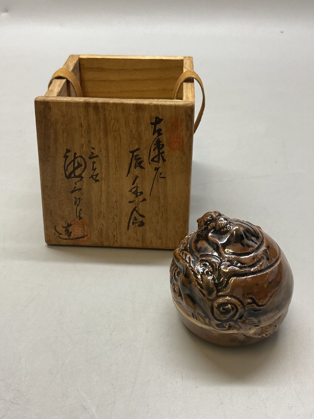 N 辰ノ香合 加藤唐三郎 香合 辰 龍 竜 陶器 共箱 茶道具 茶会