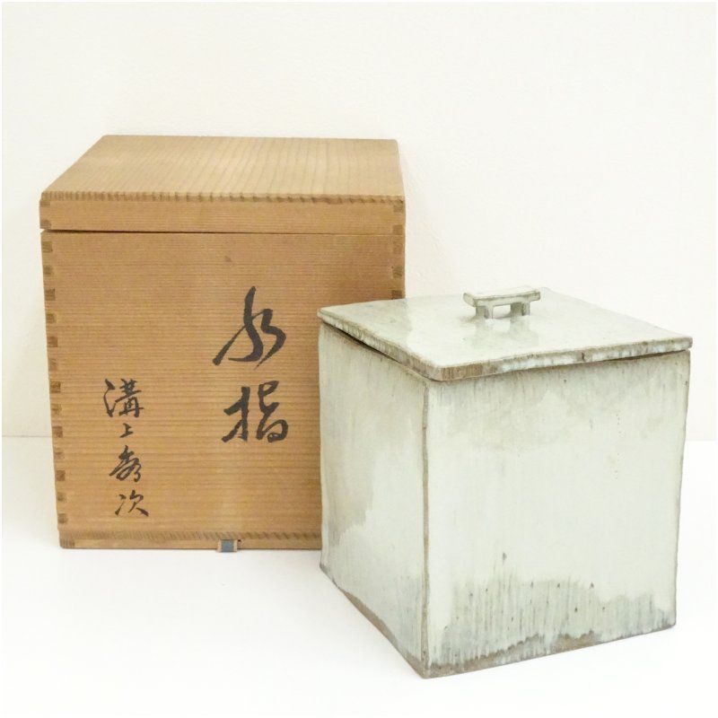 唐津焼 溝上秀次造 四方水指 共箱 水指し 茶道 茶道具 おしゃれ 水差し 抹茶 インテリア 茶器 水器 お茶 骨董 茶会