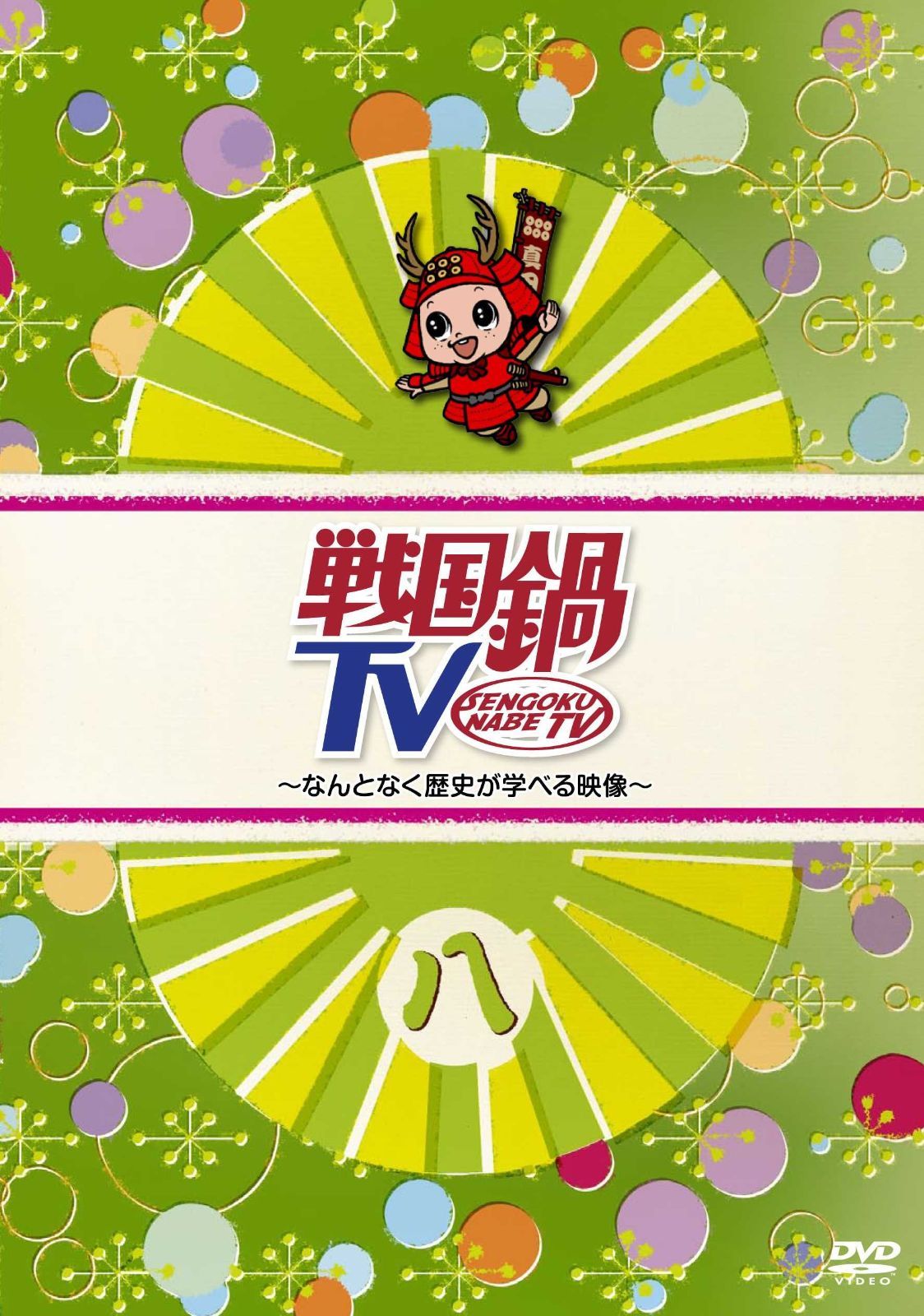 ベガルタ仙台 イヤーDVD 2011：未開封DVD 希少】 「ベガルタ仙台 応援歌 CD 2012」「スコアリング・ゴールズ」
