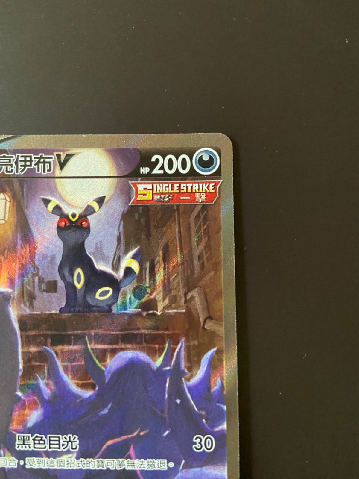 ポケモン - 【Chazer】リザードン ブラッキー 強化ボックス 台湾版 5点セット 海外ポケカ】台湾・香港限定でリザードンやブラッキーの25周年