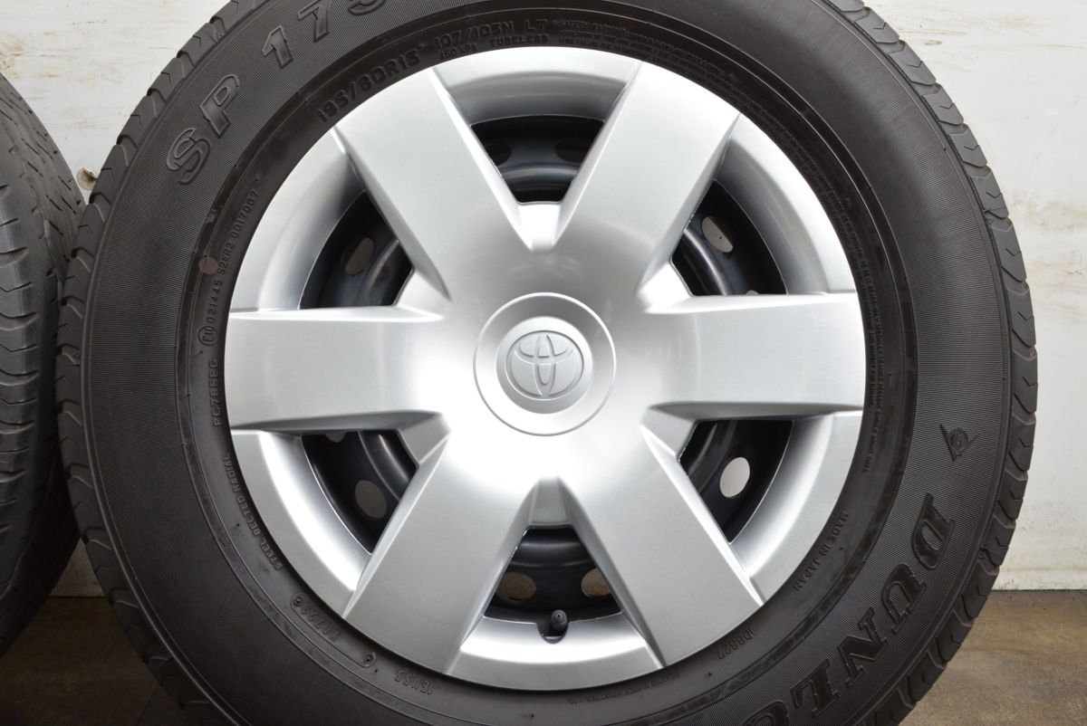 トヨタ 200系ハイエース 純正 15in 6J ダンロップ195/80R15 トヨタ 200系ハイエース 純正 15in 6J ダンロップ195/80R15