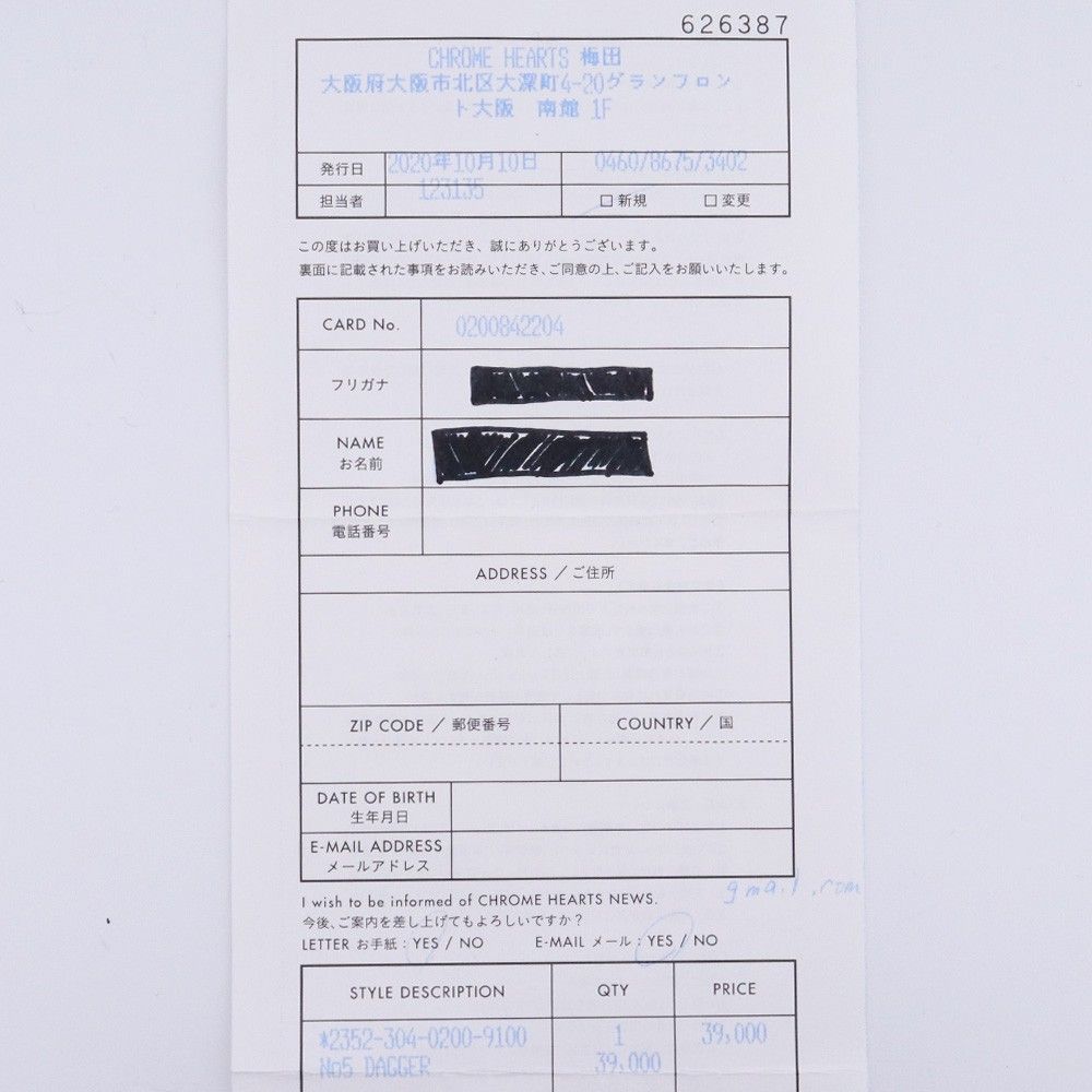 ダガーチャーム 5