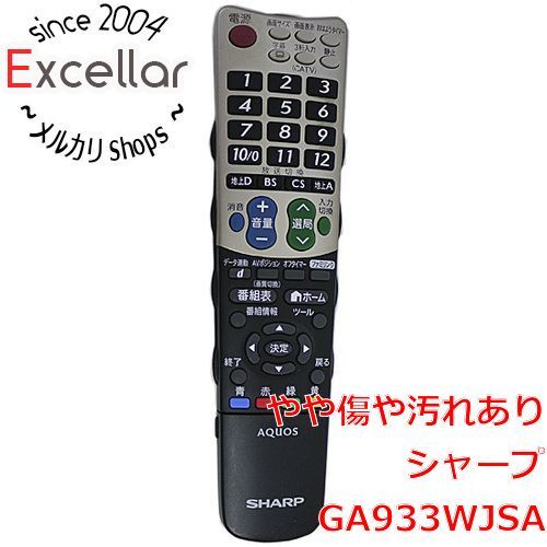 bn:1] SHARP製 液晶テレビ用 リモコン GA933WJSA - メルカリ