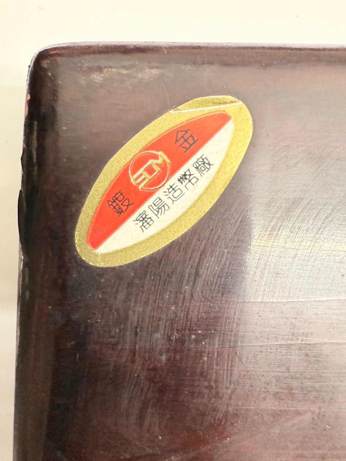 中国精制生肖紀念章 干支 十二支 メダル N25F(FT2）23 - メルカリ