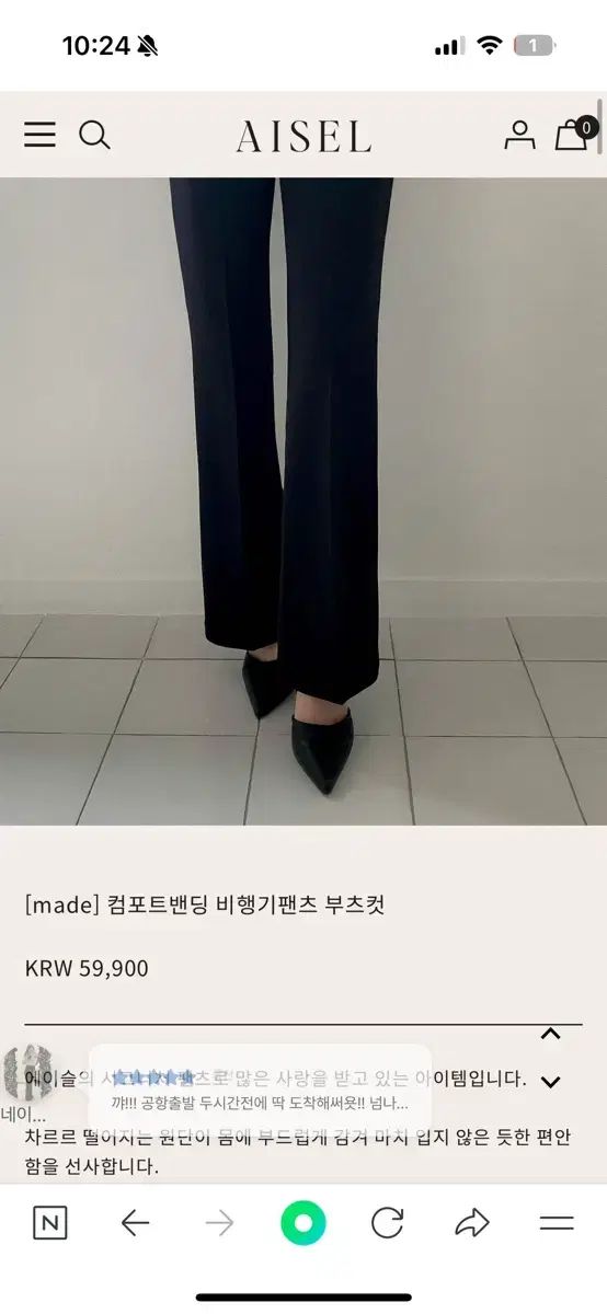 Aisel 飛行機 パンツ ブーツカット xl