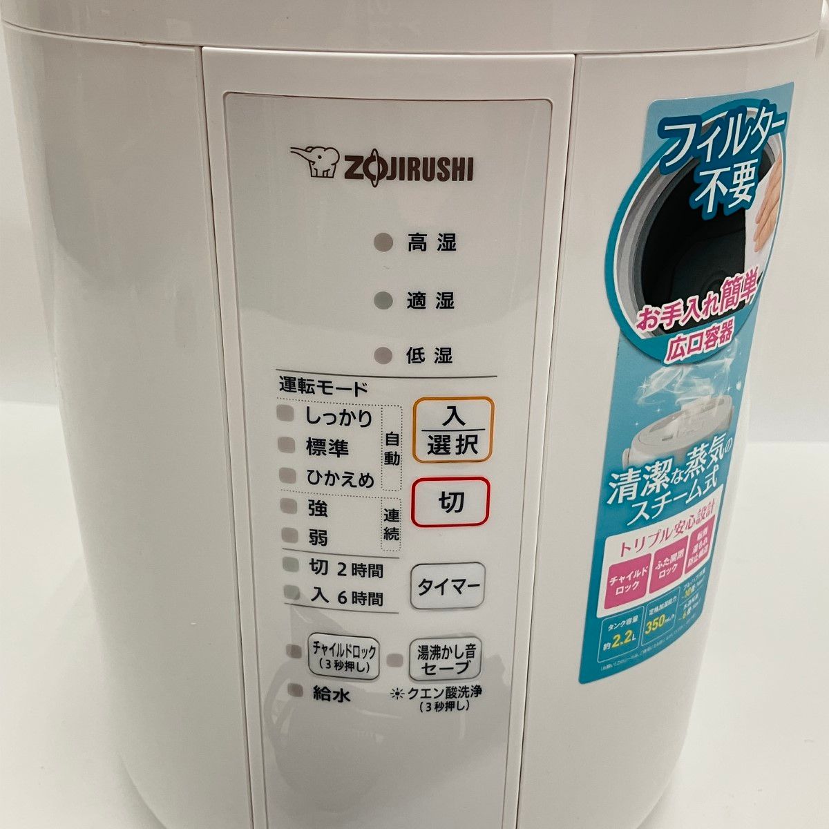 〇〇ZOJIRUSHI 象印 スチーム式加湿器 2.2L 2021年製 EE-RR35 ?象印 