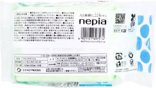 除菌ウエットティシュ ネピア wetomo ウエットモ ノンアルコールタイプ メッシュタイプ 大判シート 50枚入り ×36個セット
