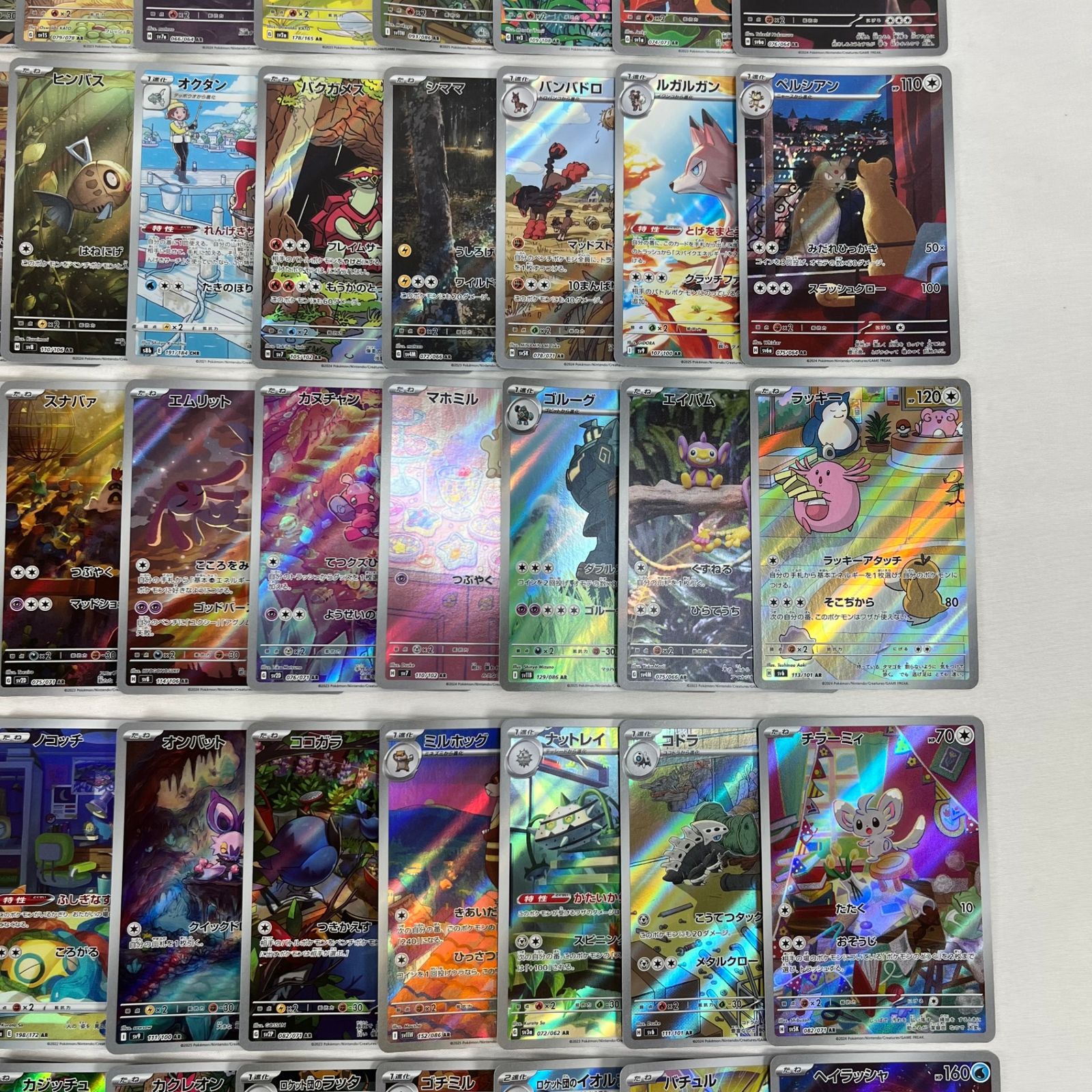 ポケモンカード　AR アートレアまとめ売り　50枚 ポケモンカード アートレア（AR）50枚 まとめ売り