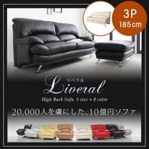 ソファー 3人掛け Liveral ライトグレー 木脚 ナチュラル ハイバックソファ Liveral リベラル 代引不可