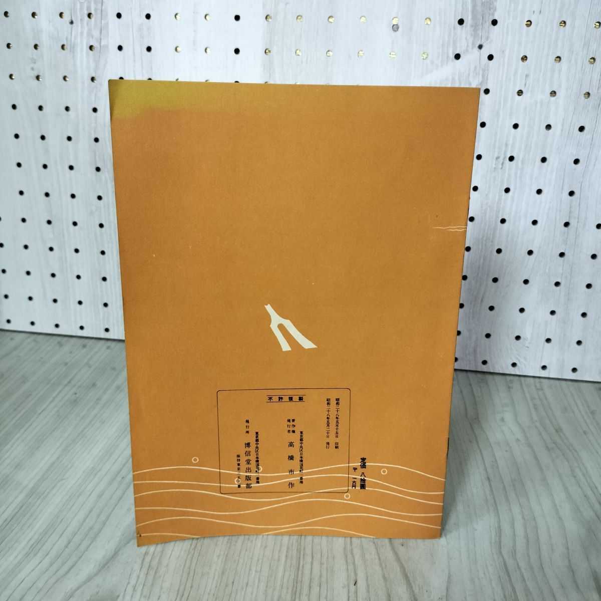 大正13年〜昭和22年『山田流 箏のかゞみ(ことのふほん)』15冊 博信堂 博信堂 山田流 箏曲楽譜 160090 - メルカリ