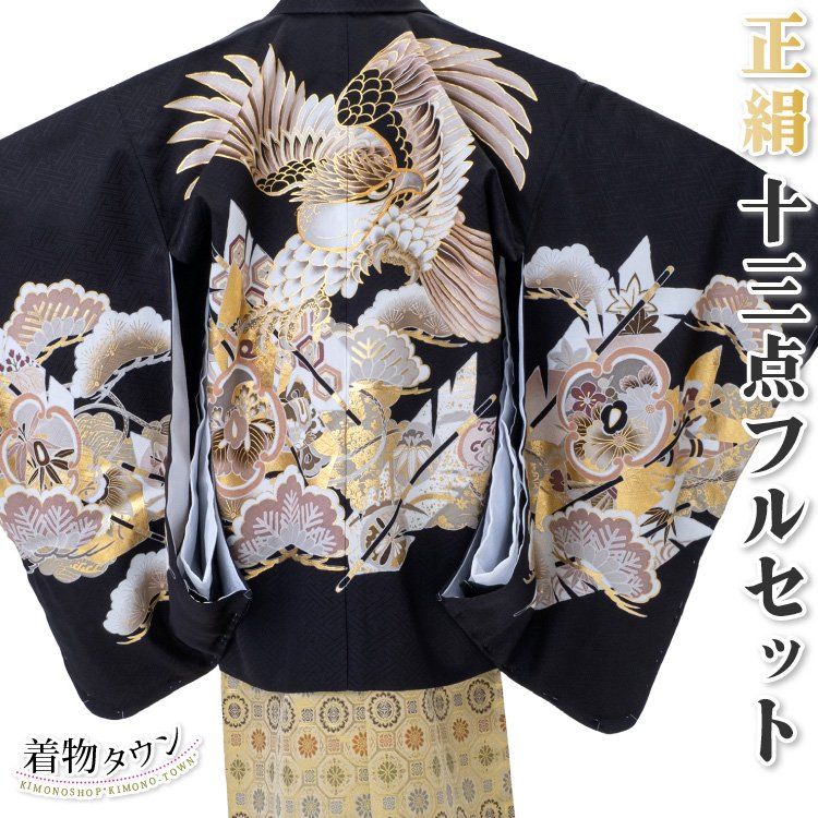 七五三 五歳 男児 羽織・着物・襦袢3点セット M寸 金刺繍 綸子地