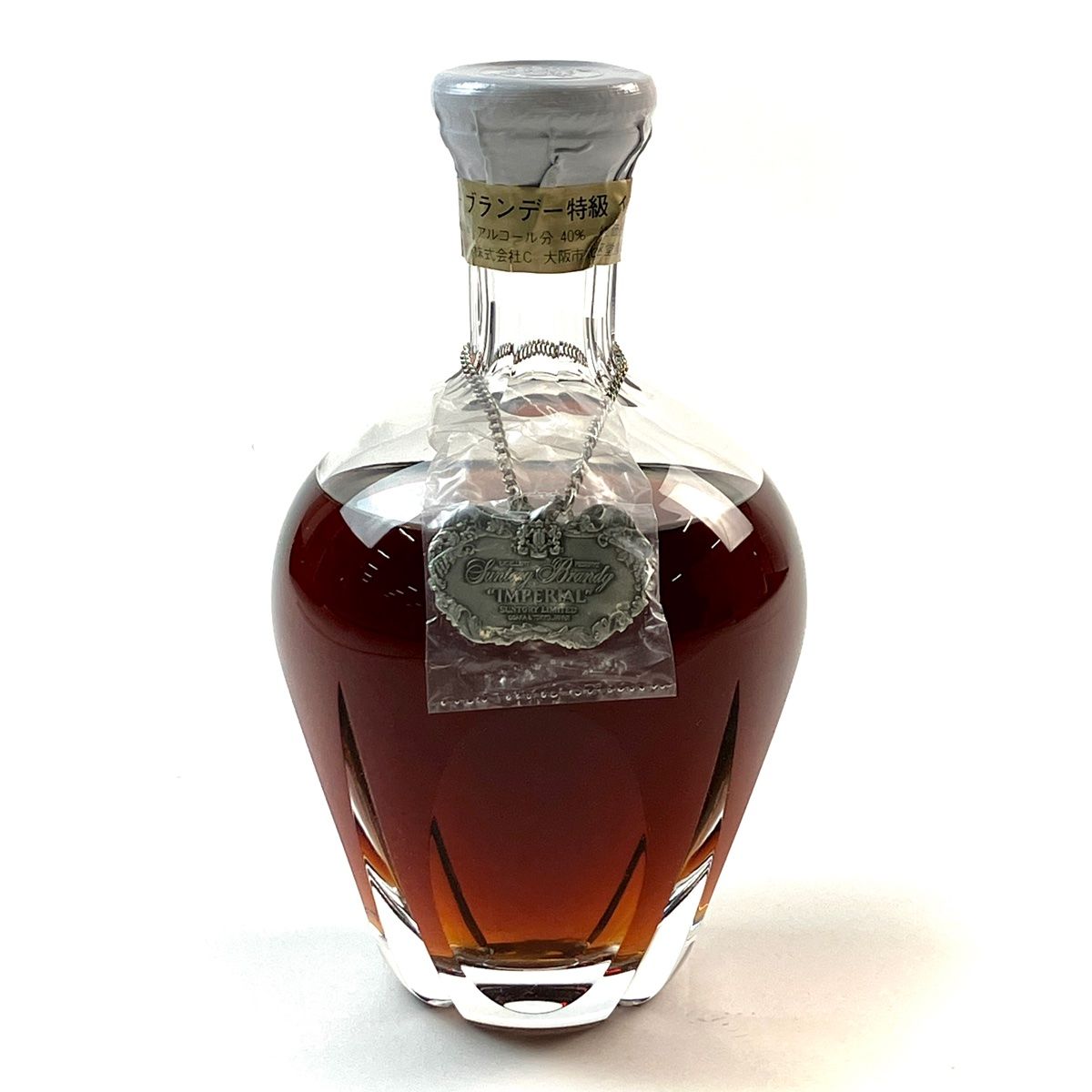 サントリー - サントリー　インペリアル　ブランデー特級 特級 サントリー インペリアル ブランデー SUNTORY BRANDY