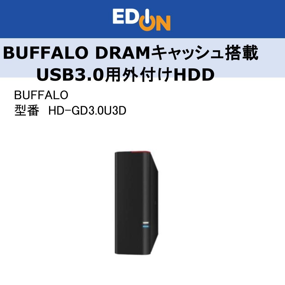 BUFFALO DRAMキャッシュ搭載 USB3.0用 外付けHDD(冷却ファン搭載) 4TB