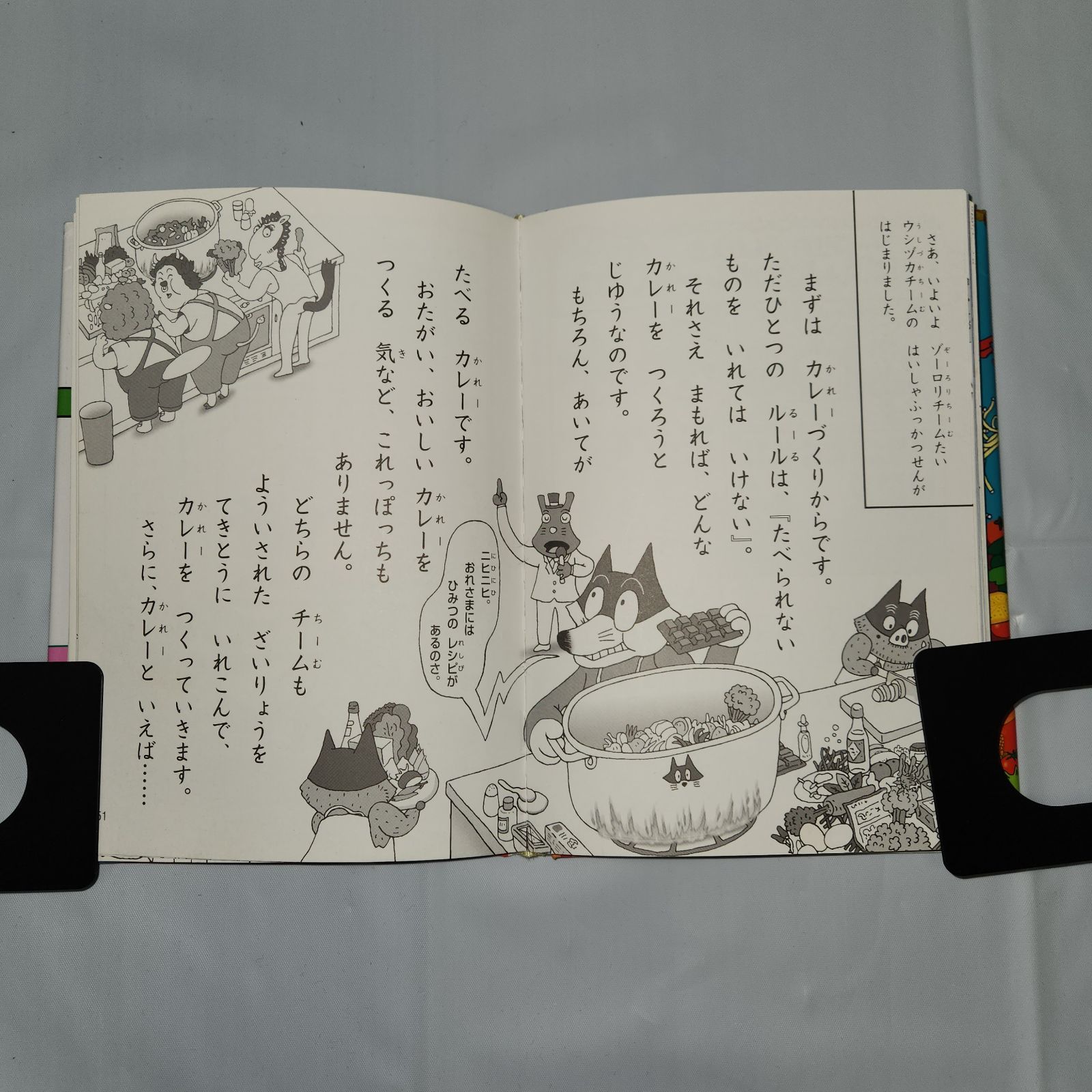 かいけつゾロリ42冊 かいけつゾロリ やせるぜ! ダイエット大さくせん (42) (かいけつ