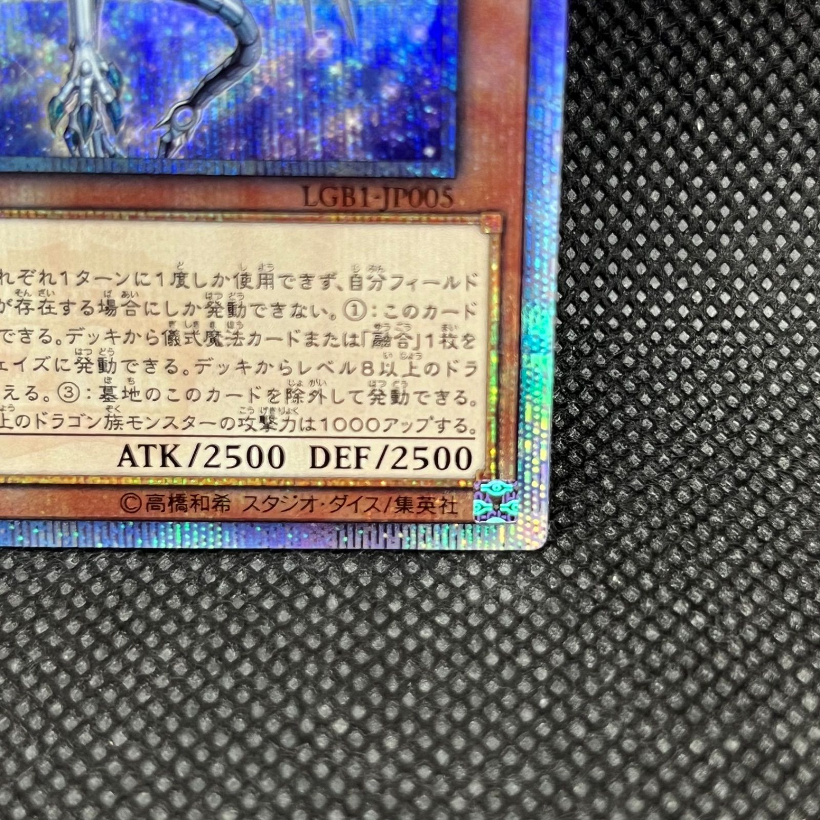 遊戯王 - 深淵の青眼竜　20th 遊戯王　シークレット　シク 深淵の青眼龍 20thシークレットレア