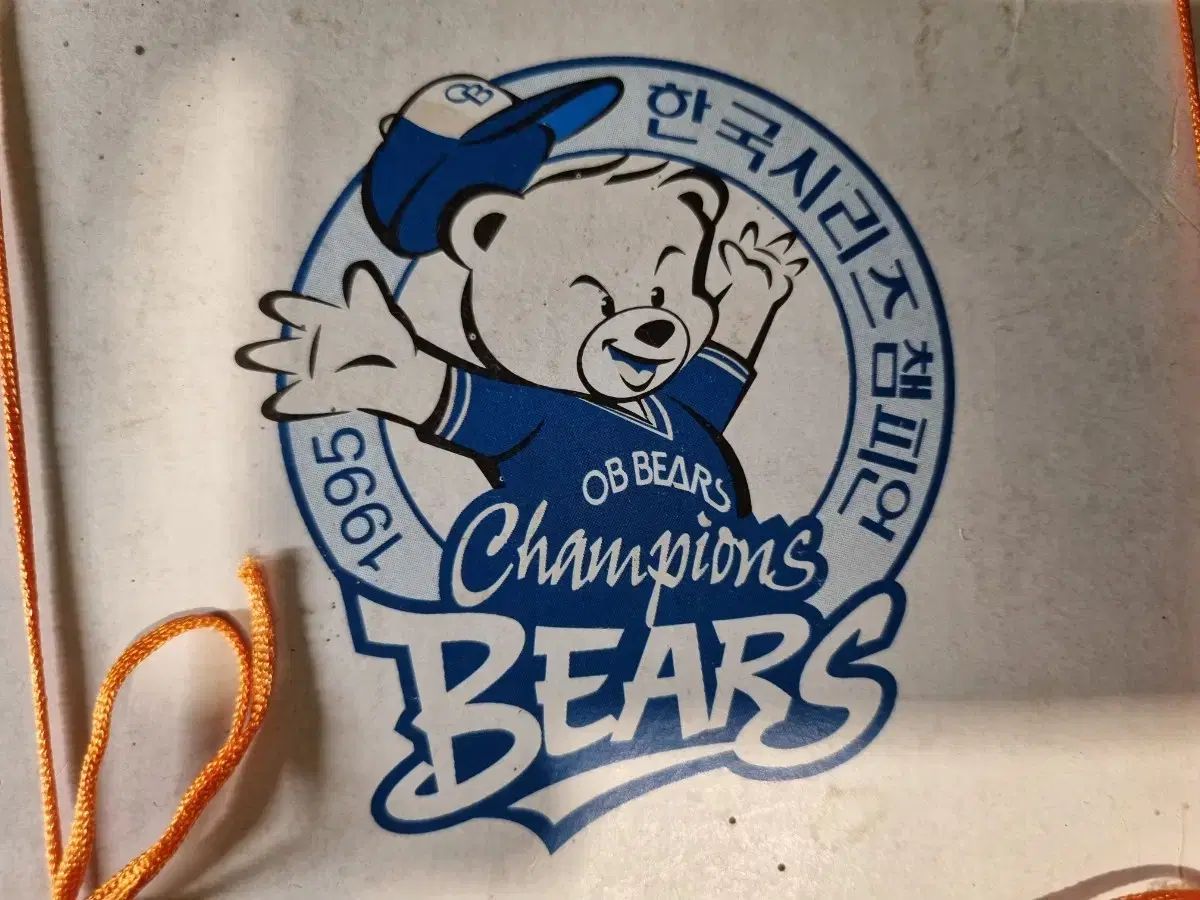  1995年 斗山ベアーズ 韓国シリーズ Champion 記念 ビールグラス 記念グッズ 野球