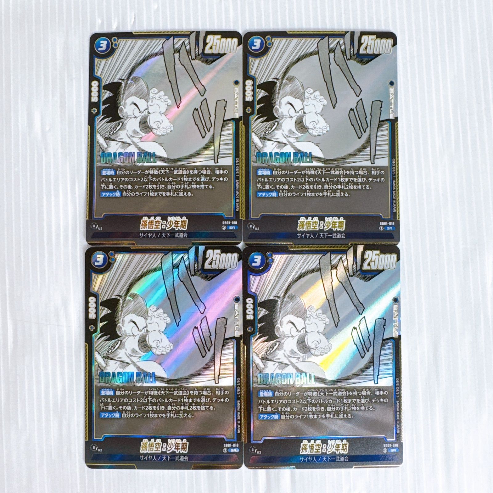 孫悟空 少年期 フュージョンワールド SR SB01-018 PSA10 マンガ