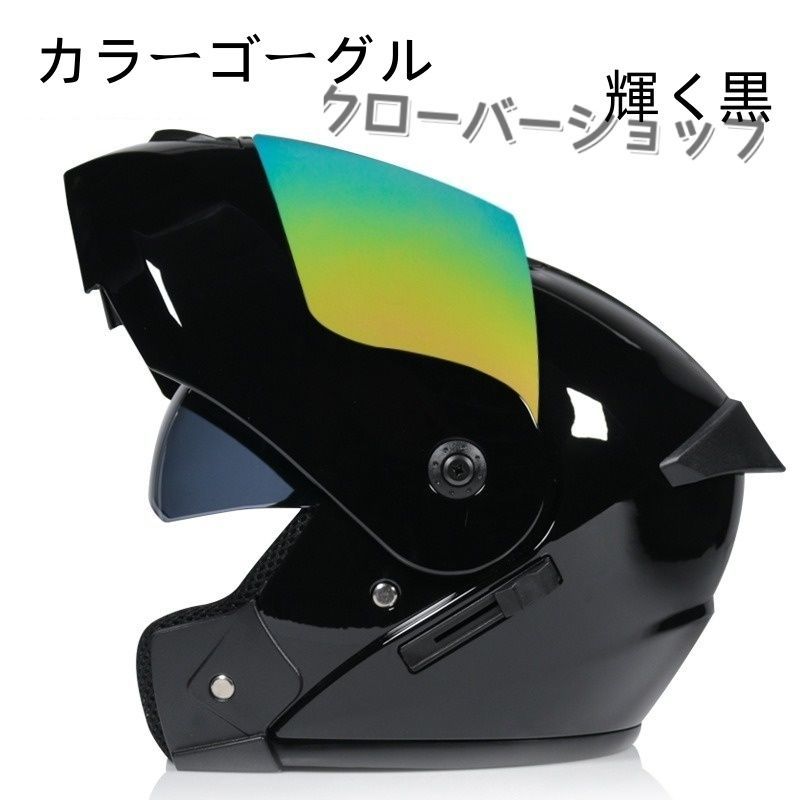 フルフェイス ヘルメット バイクヘルメット オートバイ用 ダブル シールド付 5サイズ選択可 S-XLサイズ ゴーグル 輝く黒