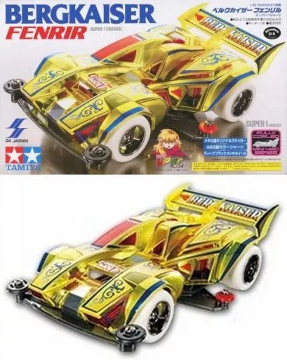 タミヤ ミニ四駆 ベルクカイザー フェンリル クリヤーイエロー 未開封 中古】プラモデル 1/32 ベルクカイザー フェンリル(クリヤー