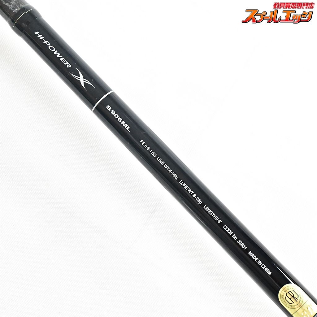 美品SHIMANO DIALUNA シマノ ディアルーナS906ML シーバス シマノ ディアルーナ S906Mのインプレッション | Prummy ANGLER