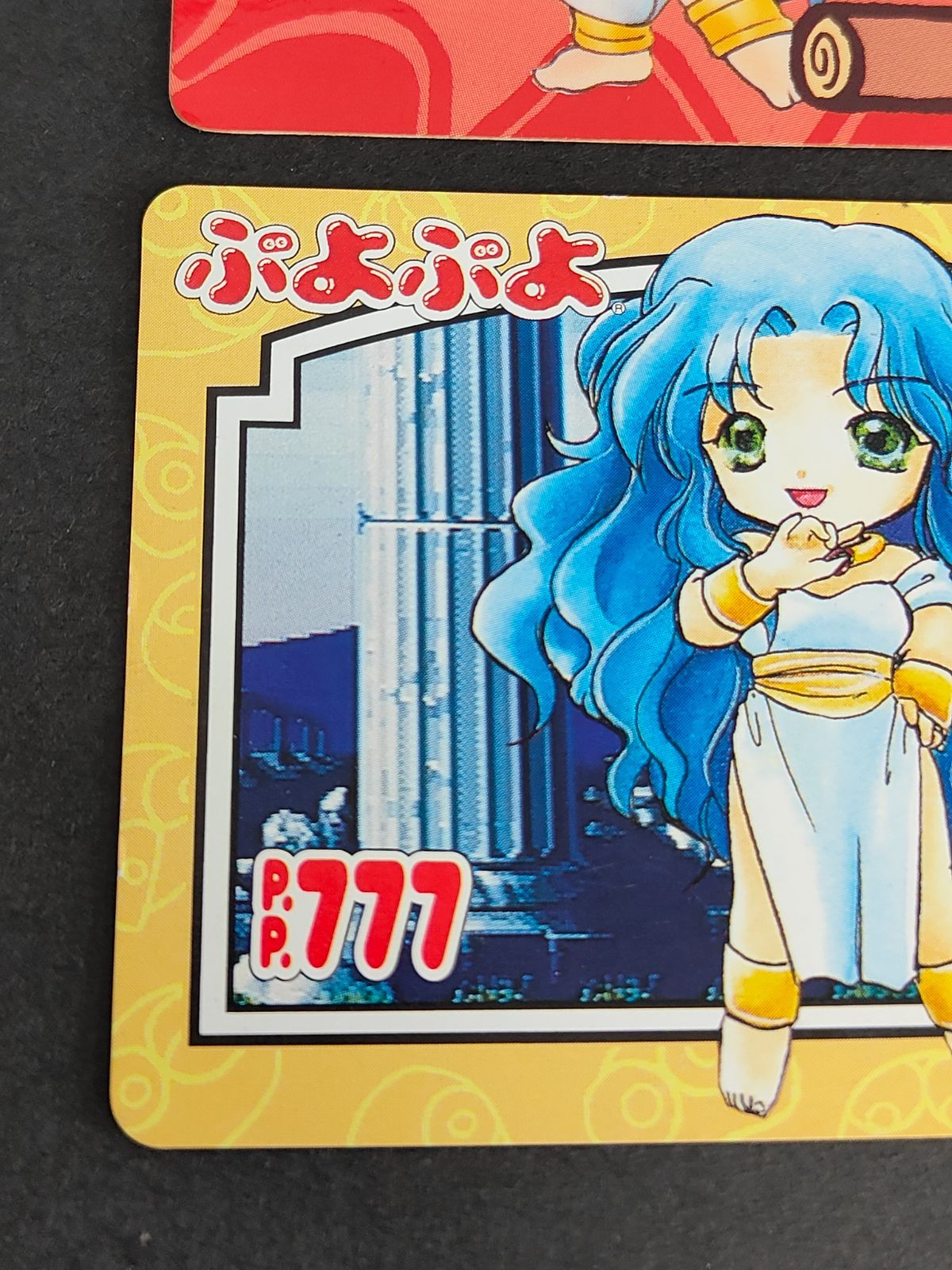 aca271 ぷよぷよ カード シール コンパイル 1994 バンダイ ジャンケン