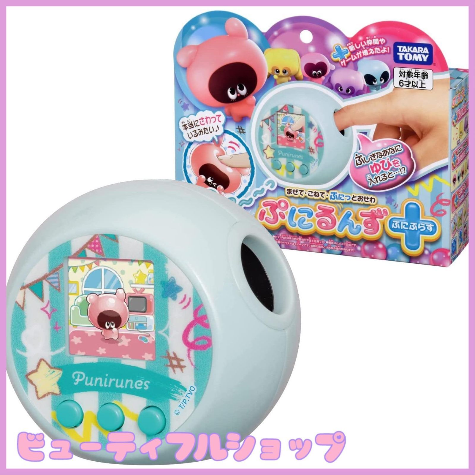 特価】タカラトミー(TAKARA TOMY) 【ぺこぷにパスワード付】ぷにるんず ぷにぷらす パステルミント