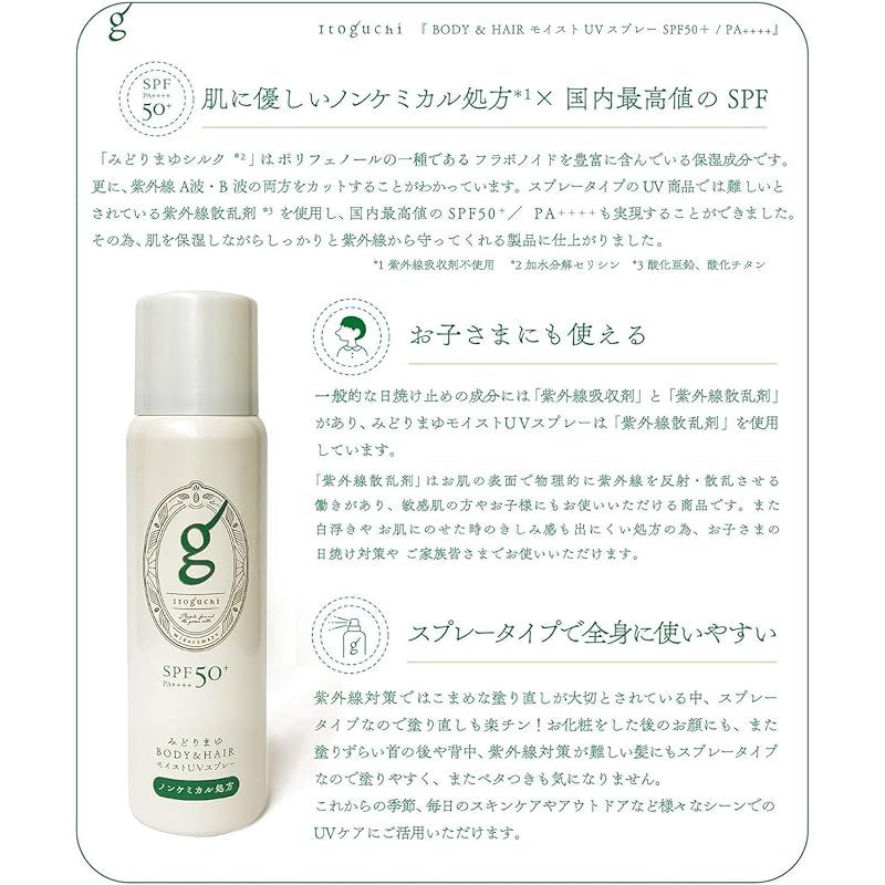 紫外線吸収剤不使用