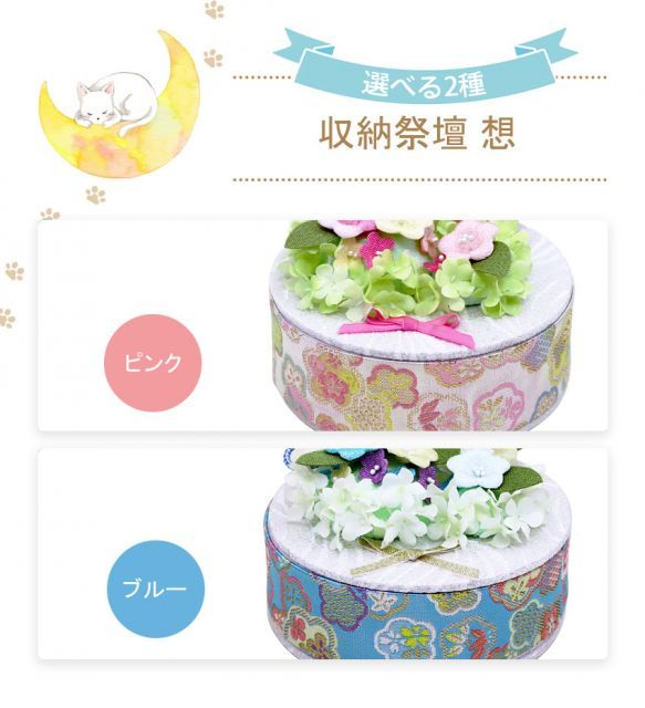 名入れ 木札無料特典付き