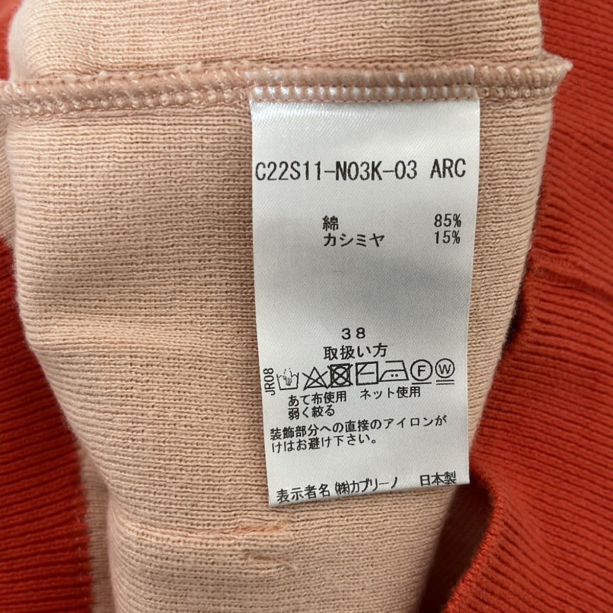 CAPRINO(カプリーノ) カーディガン レディース - ピンクベージュ  