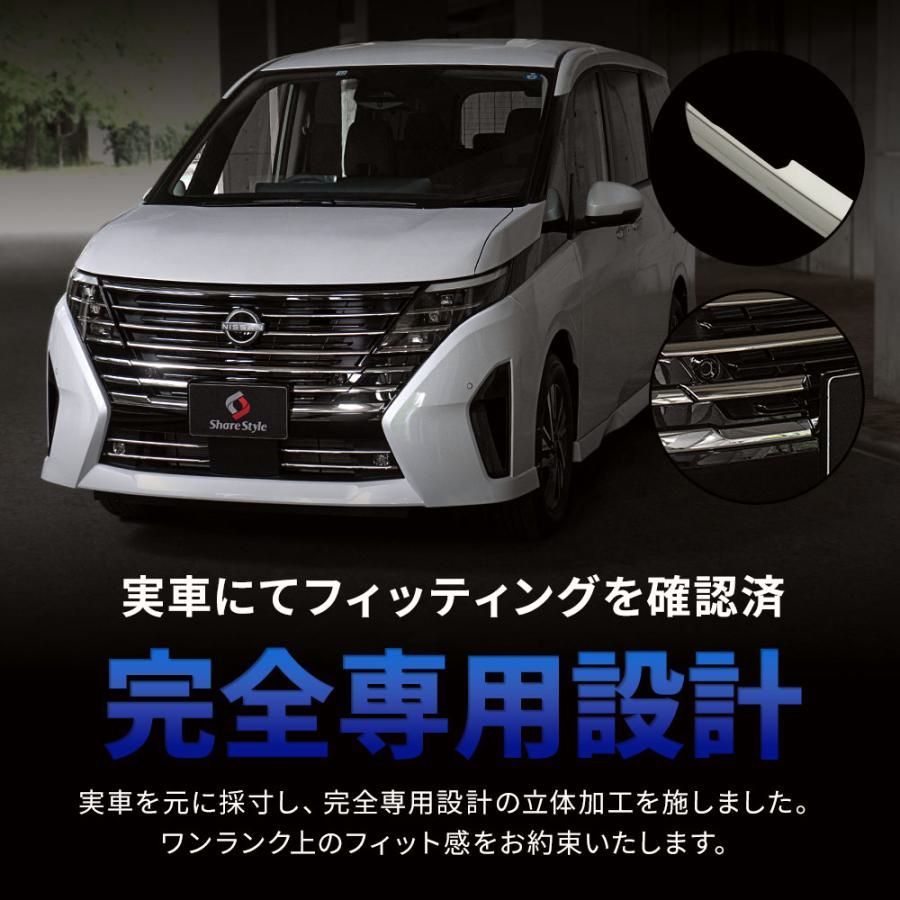 フロントトリムガーニッシュ