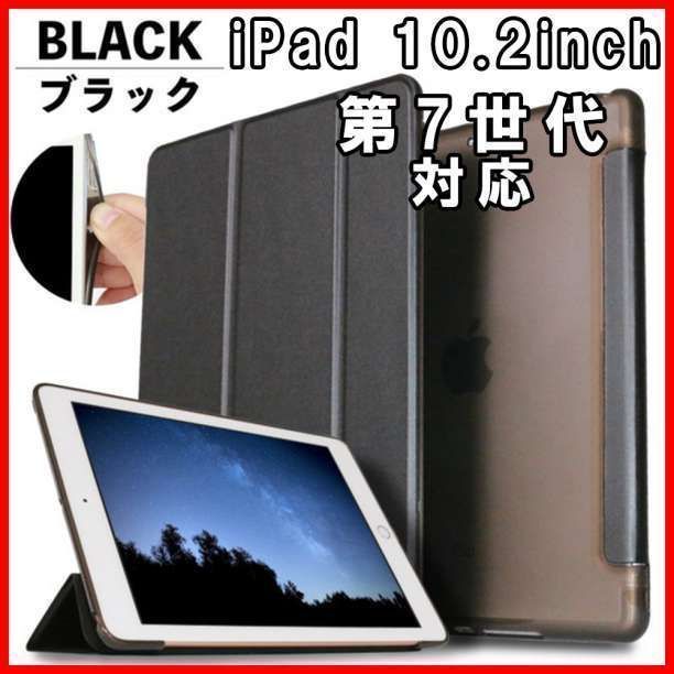 メーカー公式 iPad 9.7in 保護 ケース カバー 三つ折り スタンド 耐衝撃 黒 K