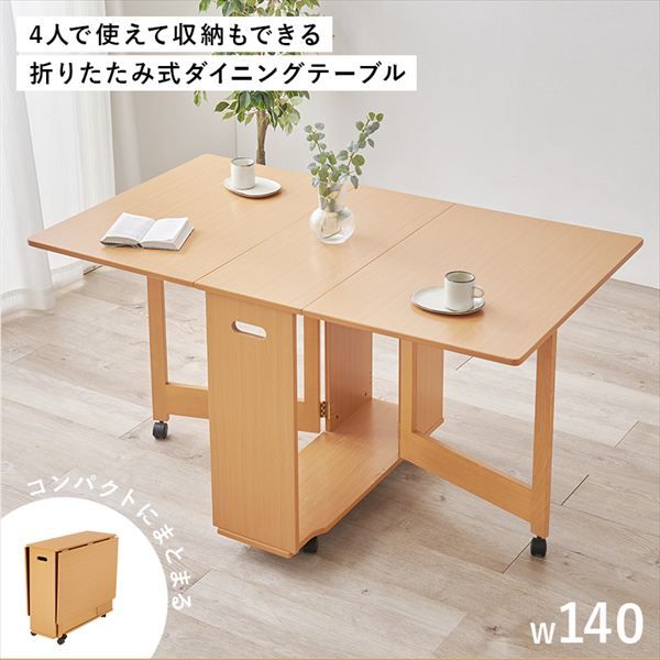バタフライダイニングテーブル テーブル ダイニングテーブル VDT-7965T-NA バタフライダイニングテーブル バタフライ 伸長式 コンパクト 折りたためる ダイニング テーブル キャスター付 移動