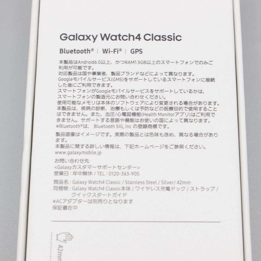 新品未開封】SAMSUNG Galaxy Watch4 Classic 42mm SM-R880NZSAXJP シルバー ギャラクシーウォッチ  クラシック スマートウォッチ 本体 - メルカリ