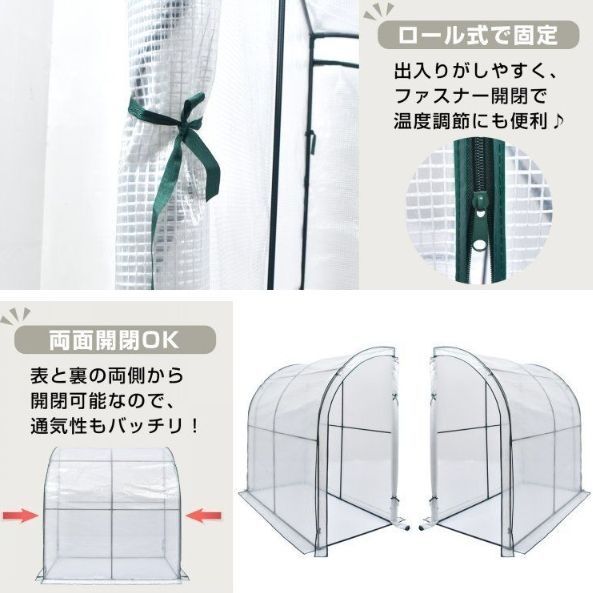 ビニールハウス