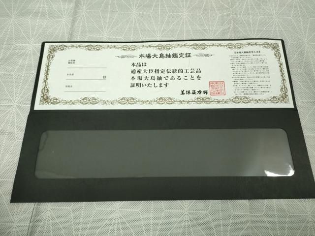 鑑定書