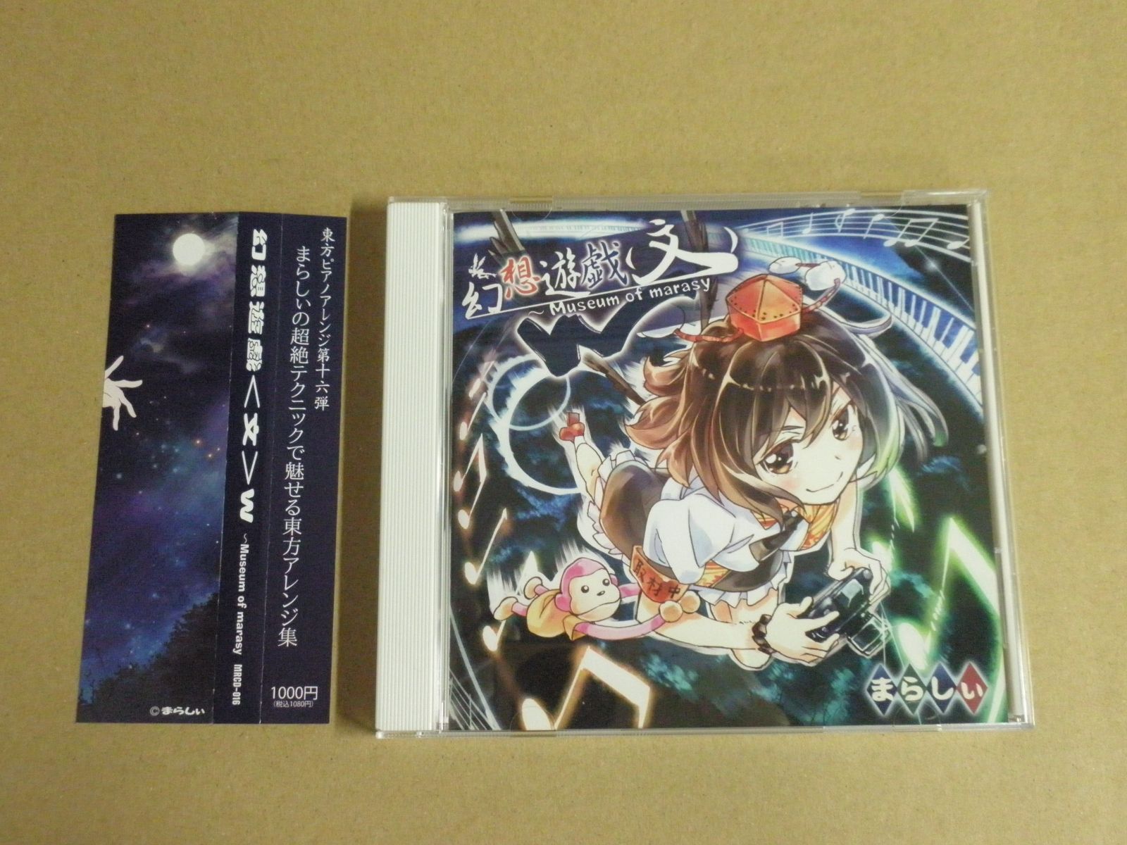 まらしぃ　幻想遊戯等　CD DVD まとめ売り まらしぃ 幻想遊戯等 CD DVD まとめ売り