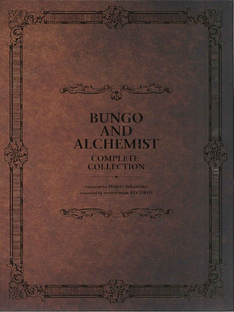文豪とアルケミスト 音樂大全集 【公式通販】