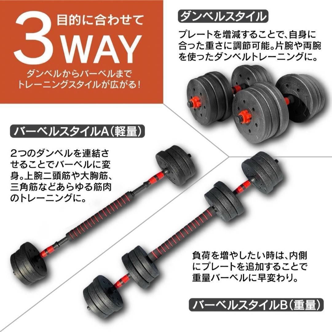 ダンベルセット 10kg×2個セット 計20kg 可変式 バーベルも可能