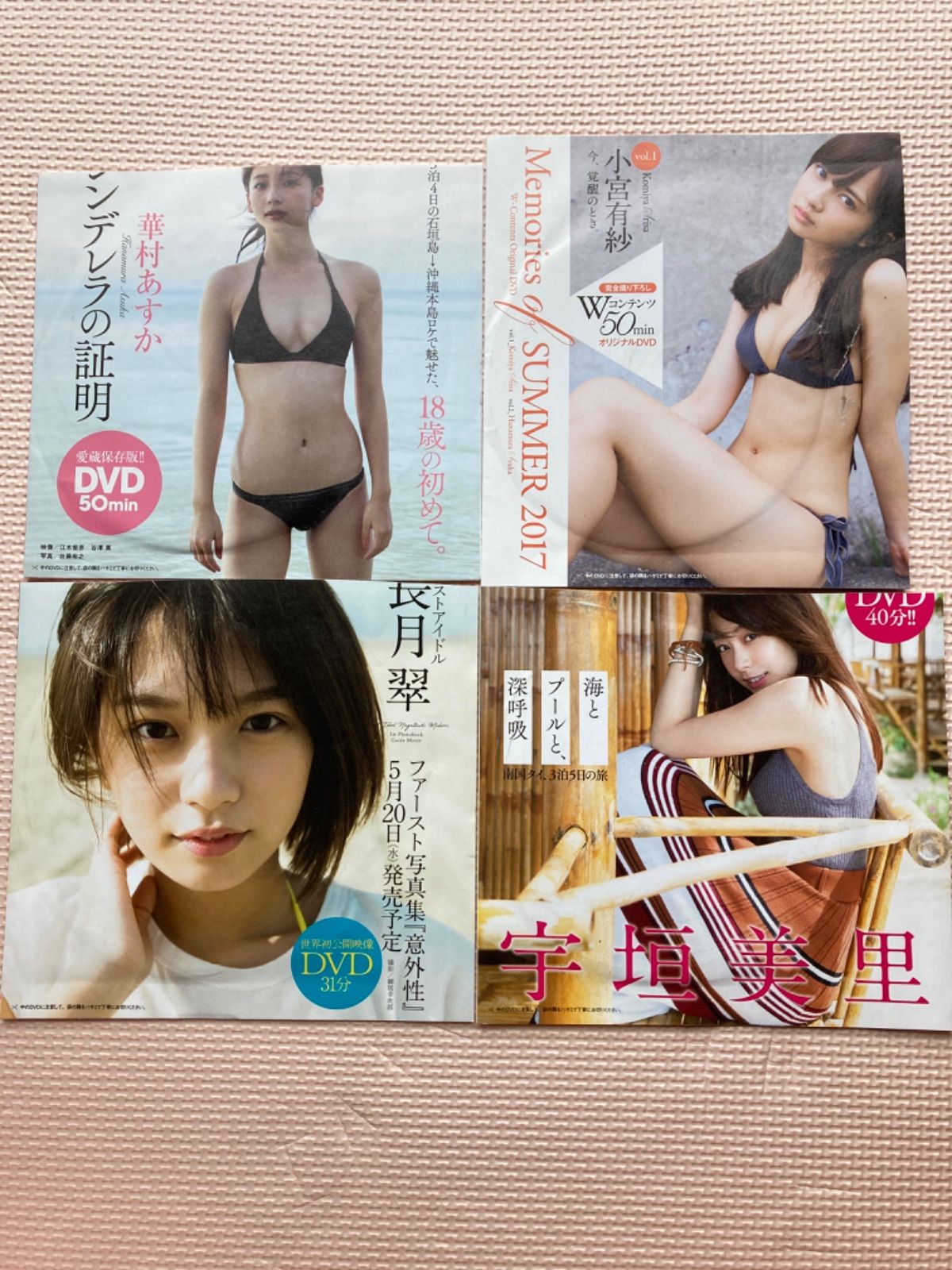 ギフ_包装】 週刊プレイボーイ 他 付録DVD セット その他