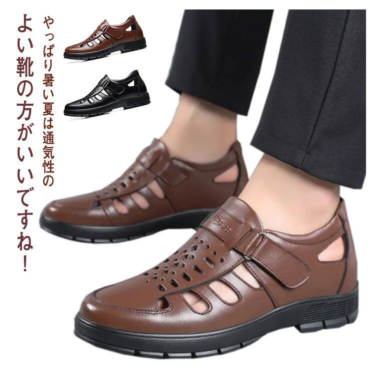 シークレットサンダル