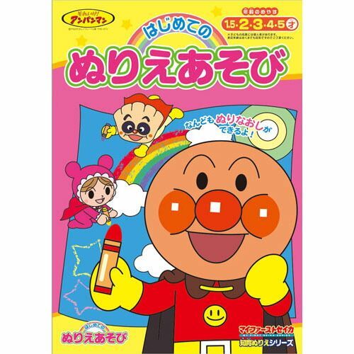 まとめ サンスター文具 知育ノート はじめてのぬりえあそび アンパンマン 4790127A ×30セット