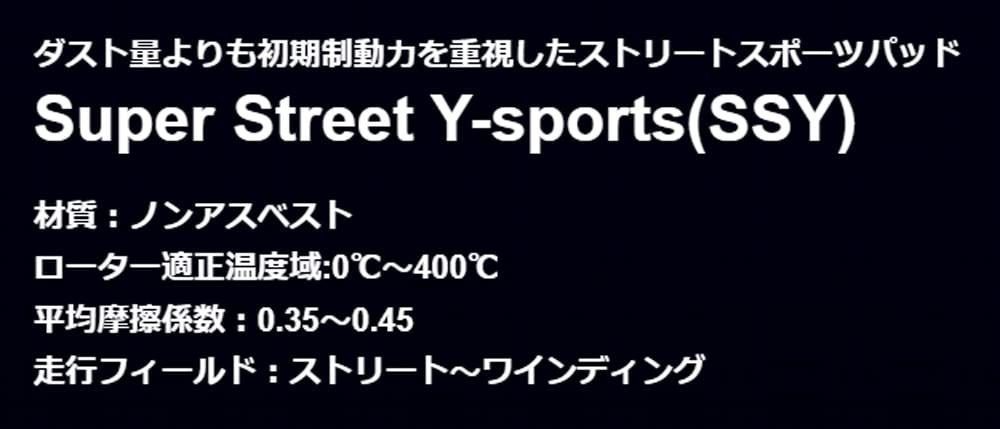 SSY ブレーキパッド