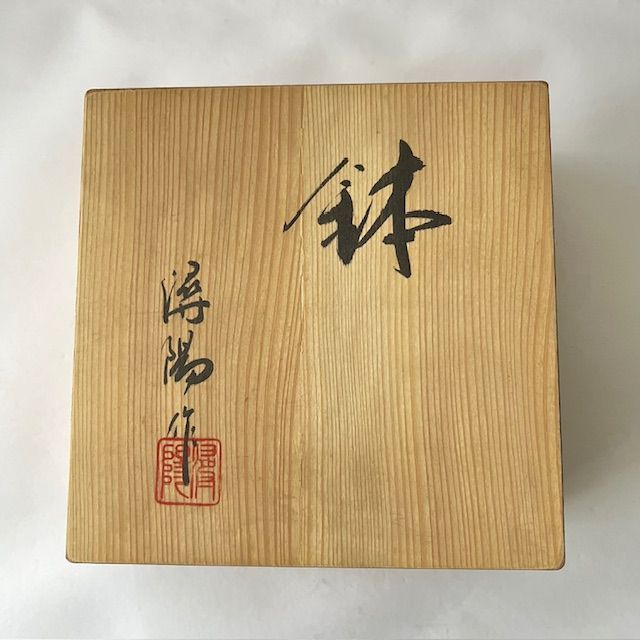 潯陽作